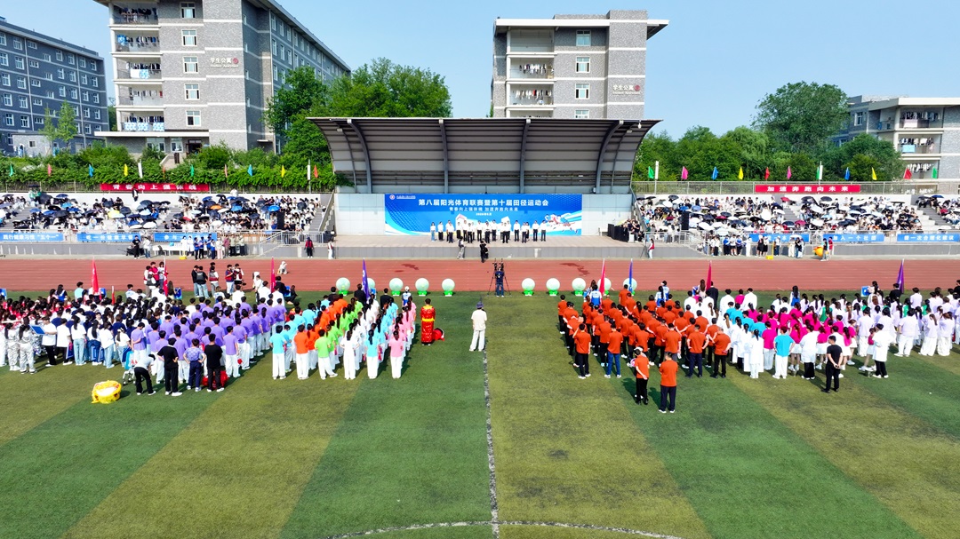 青春向上强体魄，加速奔跑向未来——山东轻工职业学院第十届田径...