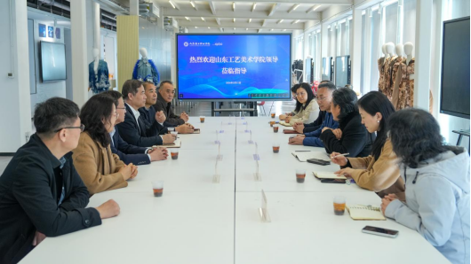 山东工艺美术学院到我校交流座谈 共探人才培养与专业建设新路径